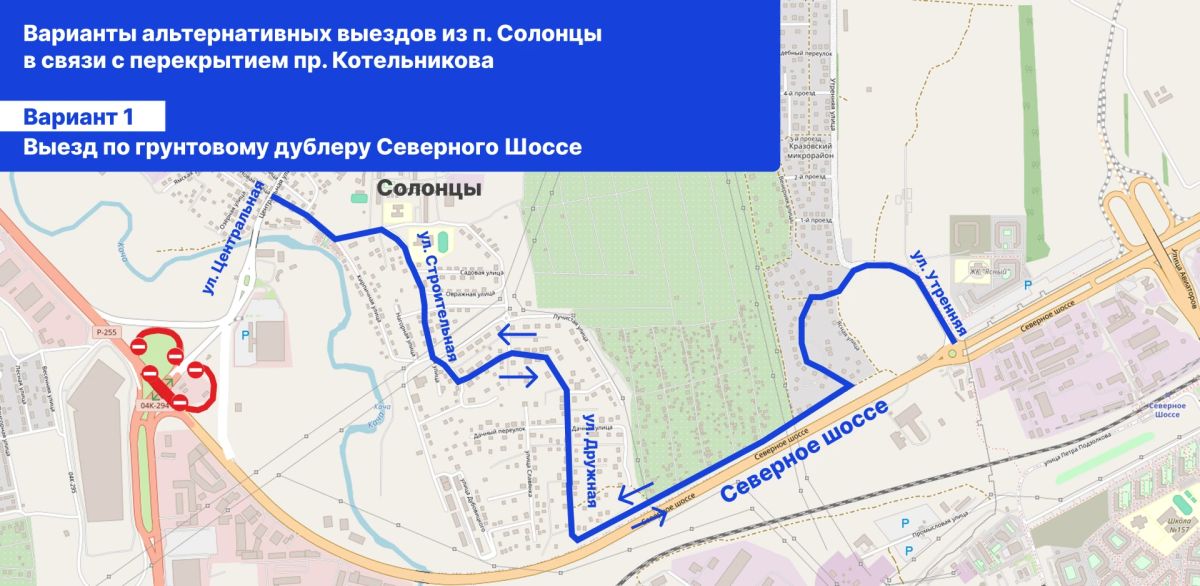 Подготовили для вас схемы объезда закрытого путепровода через пр. Котельникова в районе посёлка Солонцы Подготовили для вас схемы объезда закрытого путепровода через пр. Котельникова в районе посёлка Солонцы