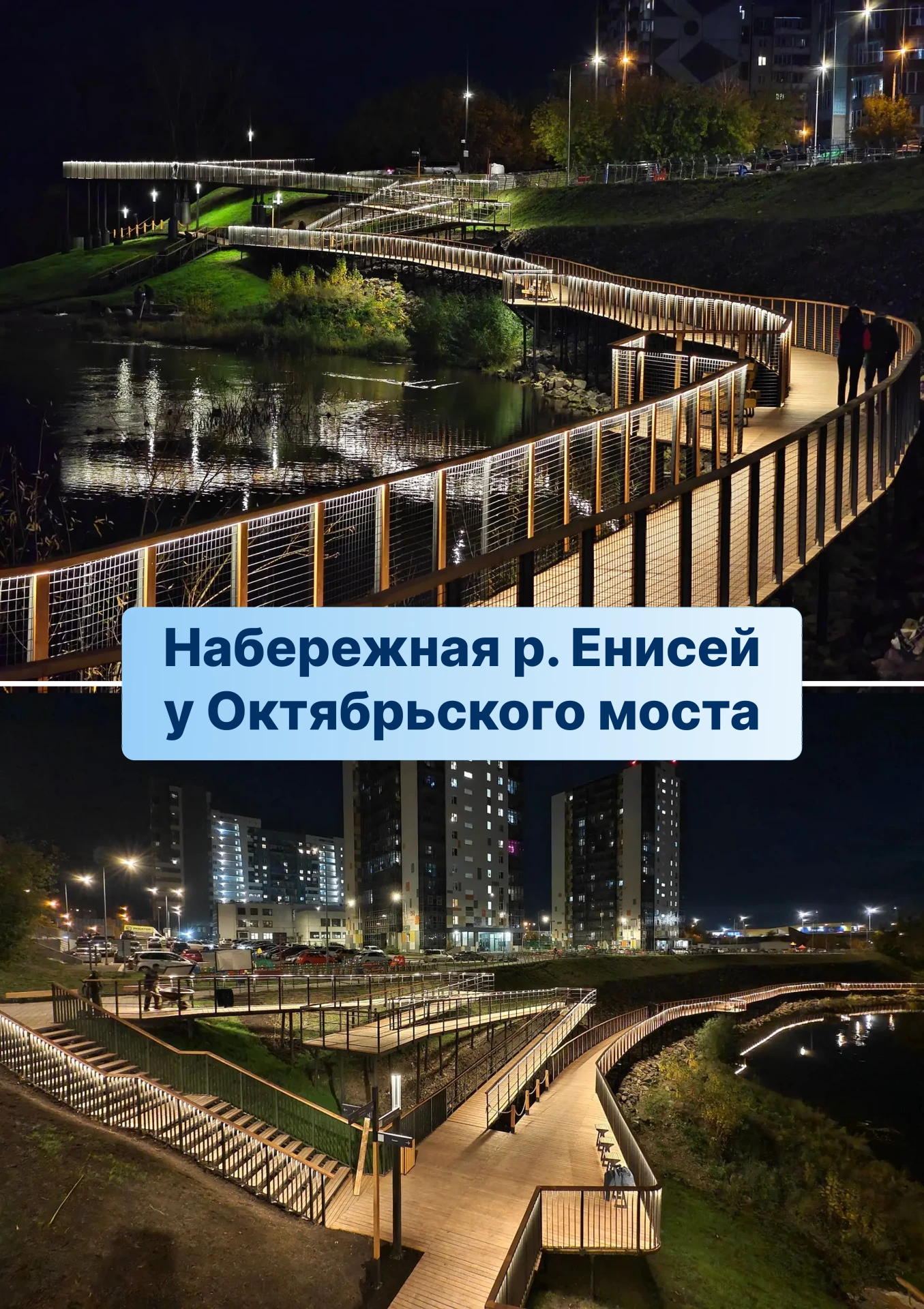Набережная у Октябрьского моста: до и после