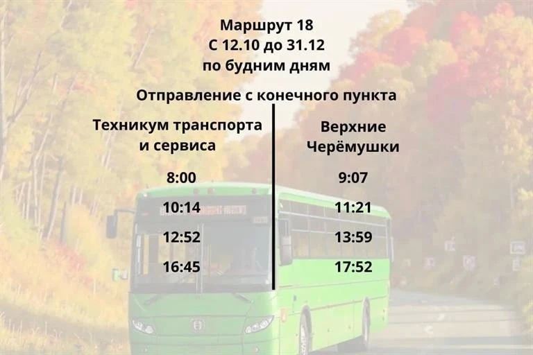 В Красноярске завершают сезон дачных автобусных маршрутов В Красноярске завершают сезон дачных автобусных маршрутов