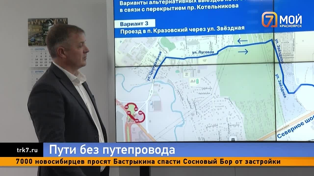 Путепровод на Котельникова в Красноярске закроют почти на год