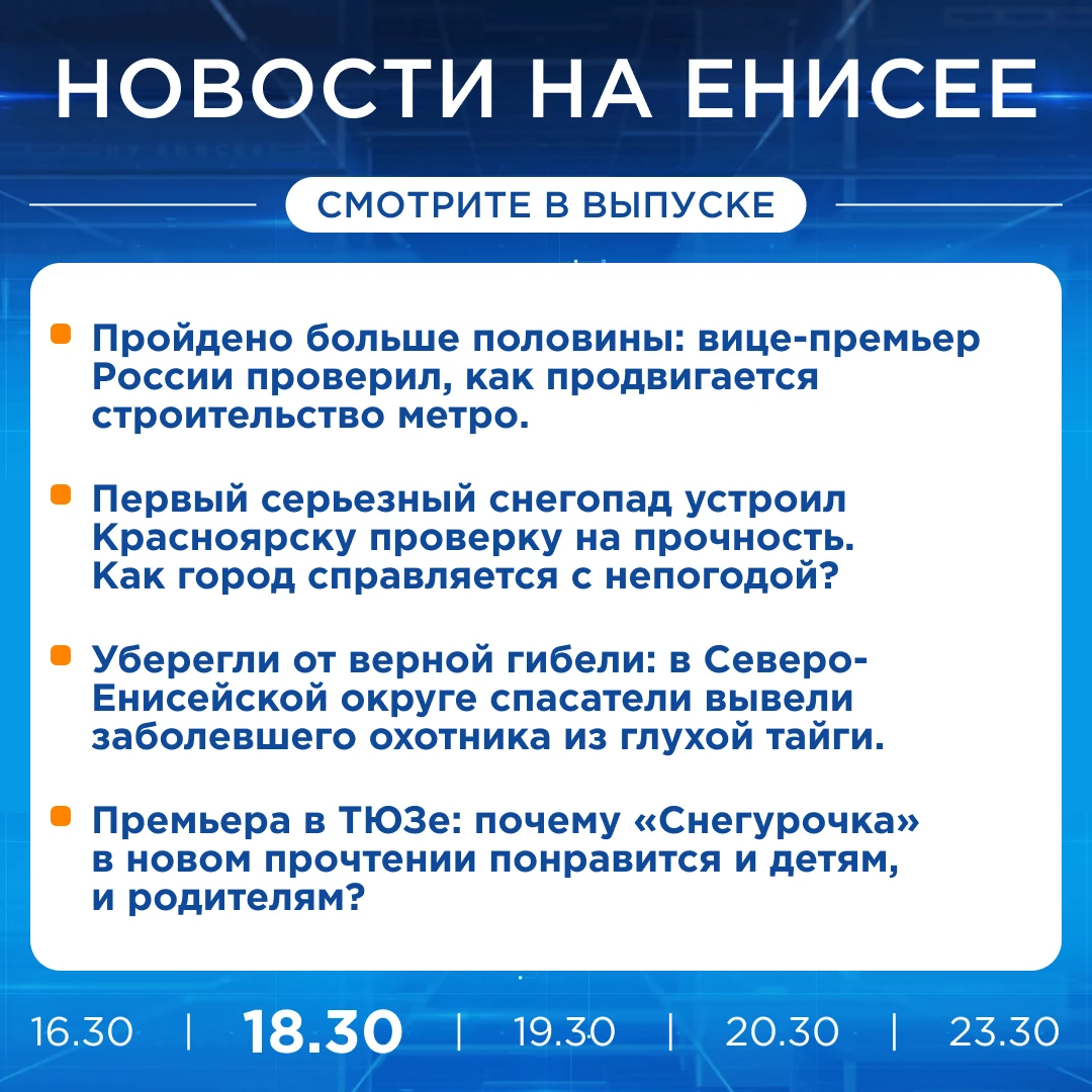 Об этом и не только расскажем в вечернем выпуске новостей прямо сейчас!