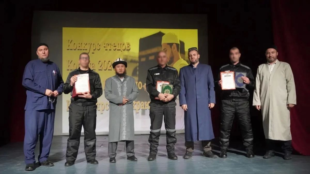 В ГУФСИН подвели итоги конкурса на лучшее чтение Корана среди осужденных, исповедующих ислам В ГУФСИН подвели итоги конкурса на лучшее чтение Корана среди осужденных, исповедующих ислам