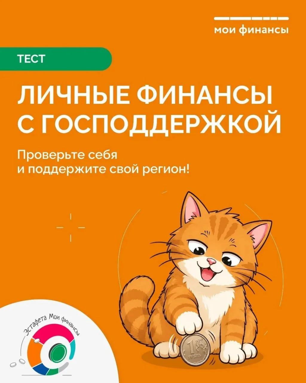 Кто может рассчитывать на жилищную субсидию? Как эффективнее уберечь свои средства от инфляции? Какие налоговые вычеты можно оформить за лечение? Кому пригодится соцконтракт? На что можно потратить образовательный кредит с...