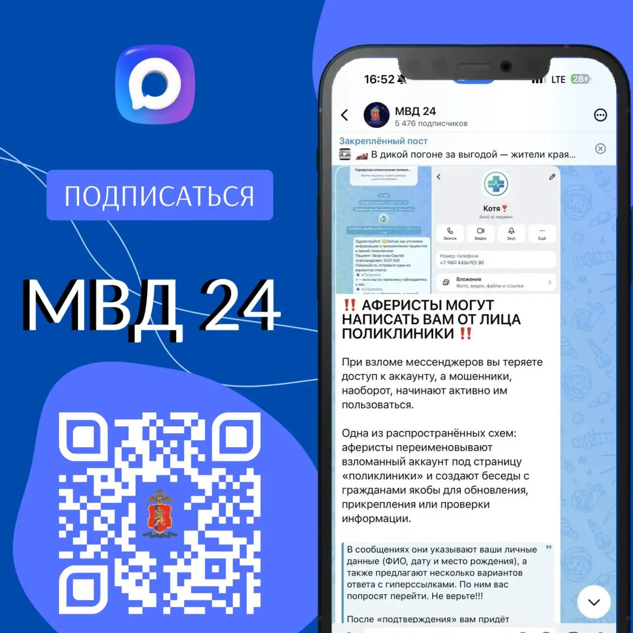 Откроем вам секрет. Наши новости раньше всего выходят в Максе