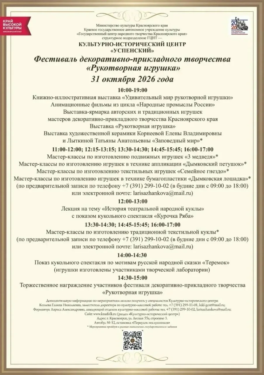 Коллеги, собрали для вас самые интересные события этих выходных! Выбирайте, что по душе, и делитесь с близкими