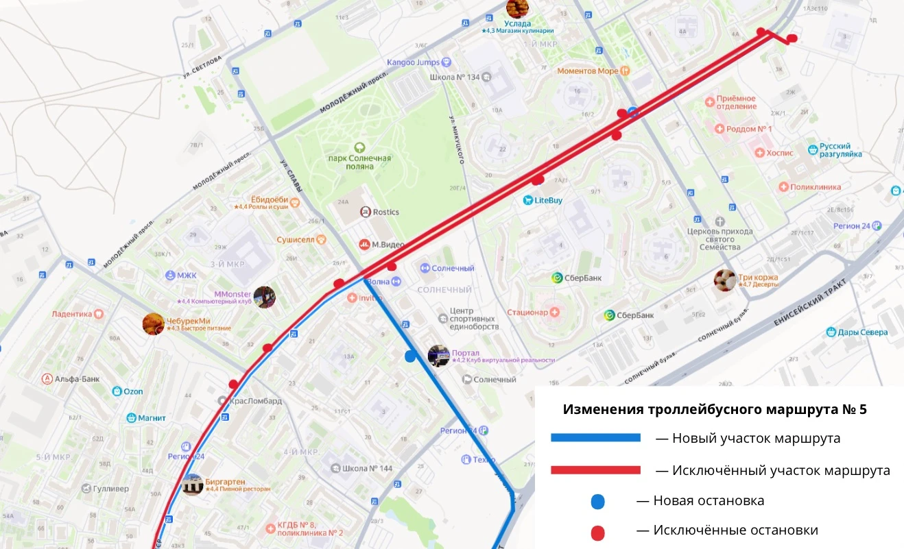 С 1 ноября троллейбус №5 переходит на зимнюю схему