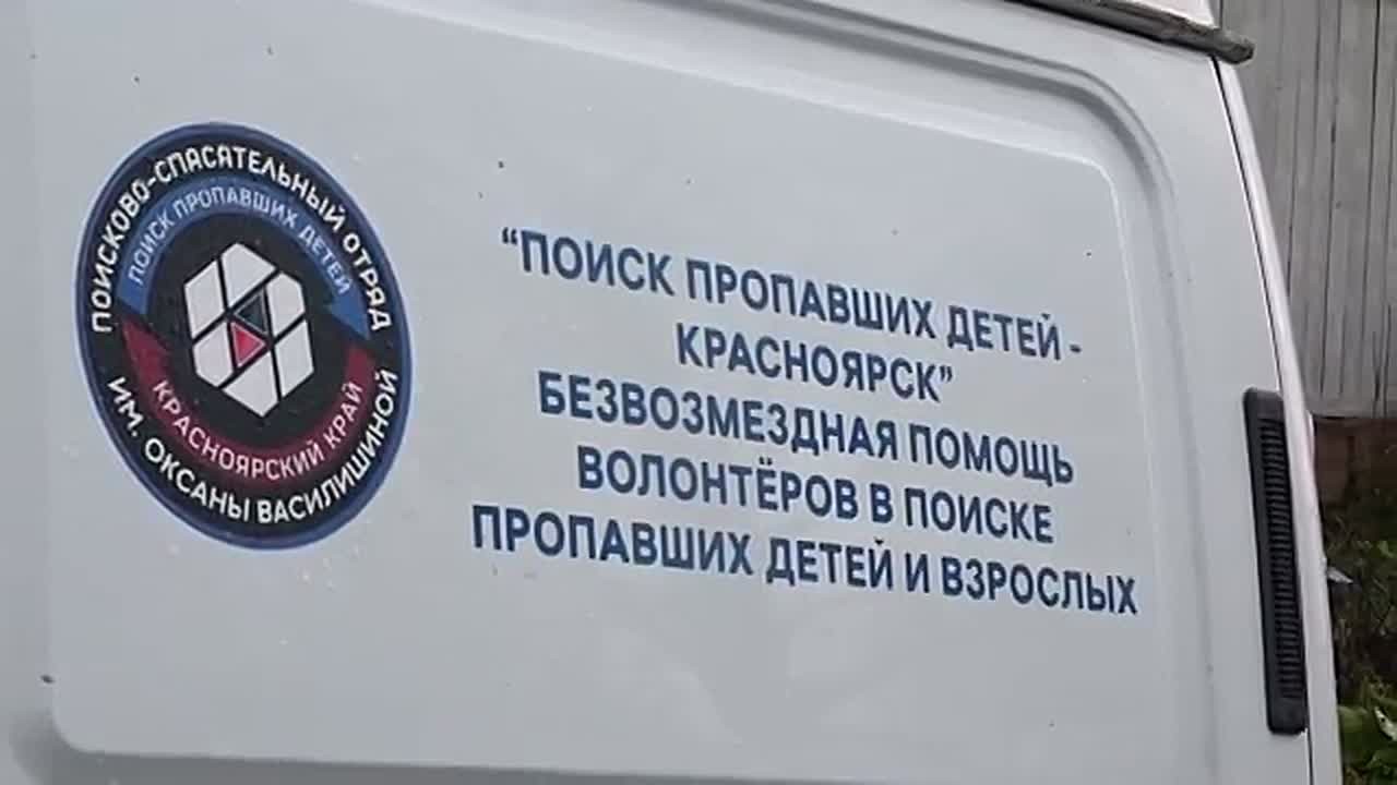 НАШЛАСЬ ВО ВТОРОЙ РАЗ. Неделю назад в Красноярске пропала беременная женщина