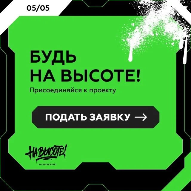 "На высоте!": Народный фронт запустил всероссийские соревнования пилотов БПЛА