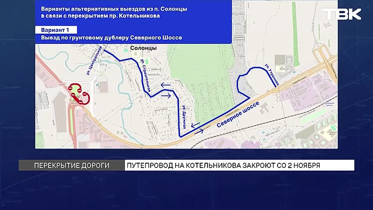 Путепровод на Котельникова закроют на 8 месяцев из-за ремонта: как жителям Солонцов попасть к себе домой?