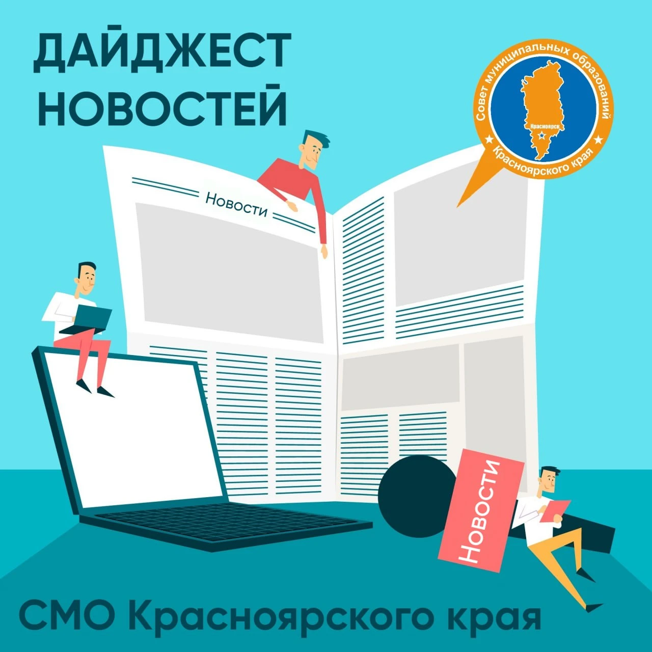 ДАЙДЖЕСТ. Из Красноярского края в ЛНР отправили очередную партию гуманитарной помощи