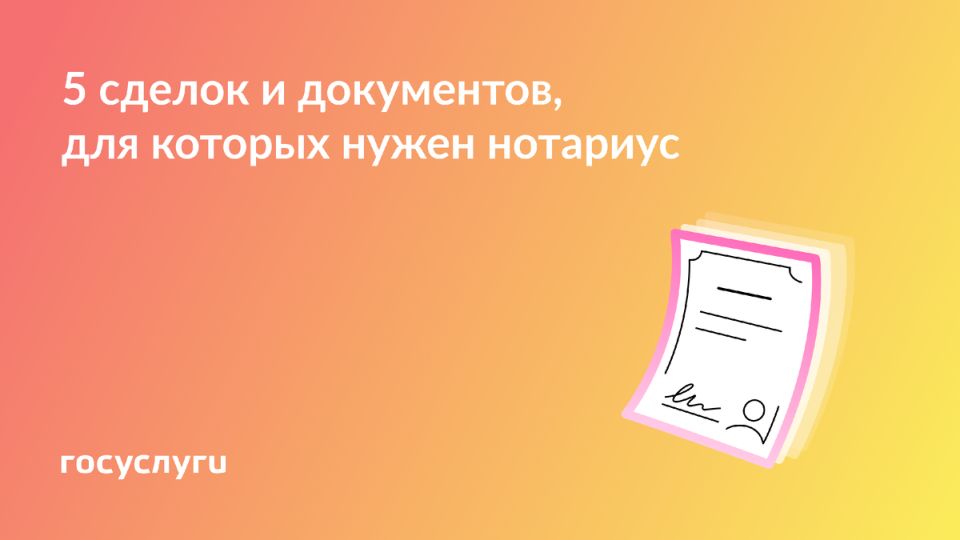 Нотариальные услуги в 2025 году: когда они необходимы?