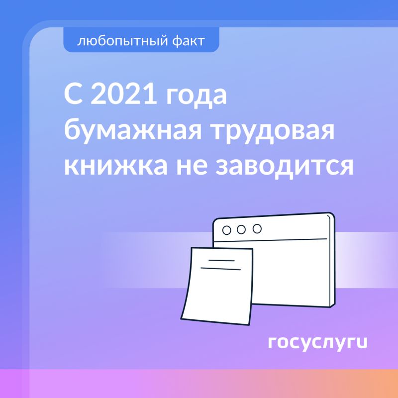 Электронные трудовые книжки: новое поколение в мире трудоустройства