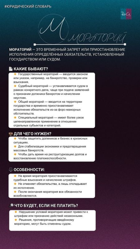 Понимание моратория: временные ограничения, охраняющие бизнес