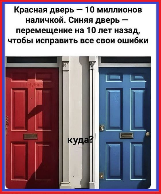 Какой выбор сделают современные искатели приключений?
