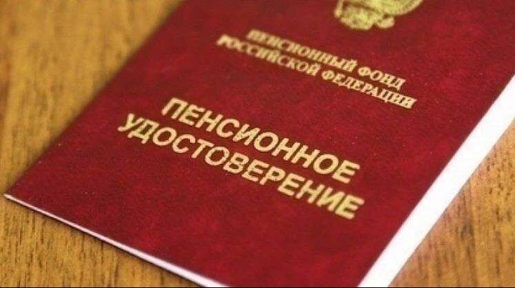 Кому в России светит досрочная пенсия: важные детали и особенности