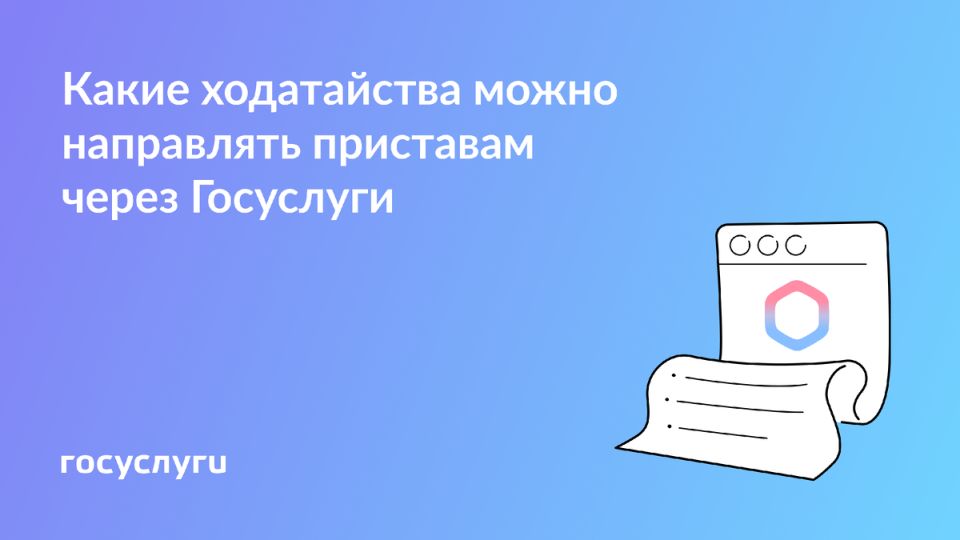 Как правильно подать ходатайство по исполнительному производству: важные шаги