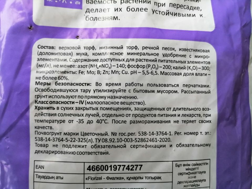 Как выбрать идеальный грунт для рассады: практические советы