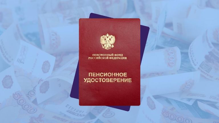 Почему средняя пенсия не всегда соответствует реальности: разбираемся в противоречиях