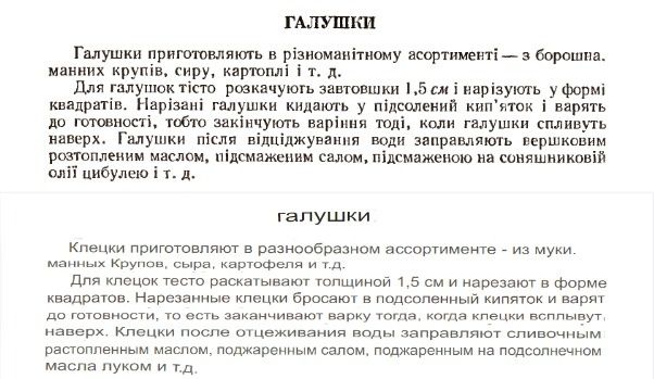 Галушки: тайны украинских клецок и их популярность в современной кухне