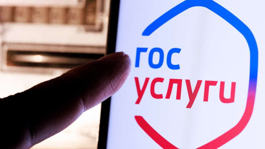 Как быстро восстановить доступ к учетной записи на Госуслугах