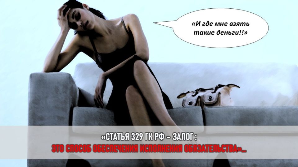 Когда мечта о даче оборачивается финансовым кошмаром