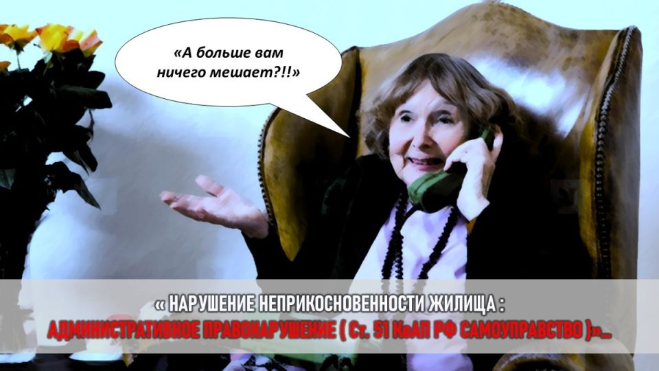 Непрошеная забота