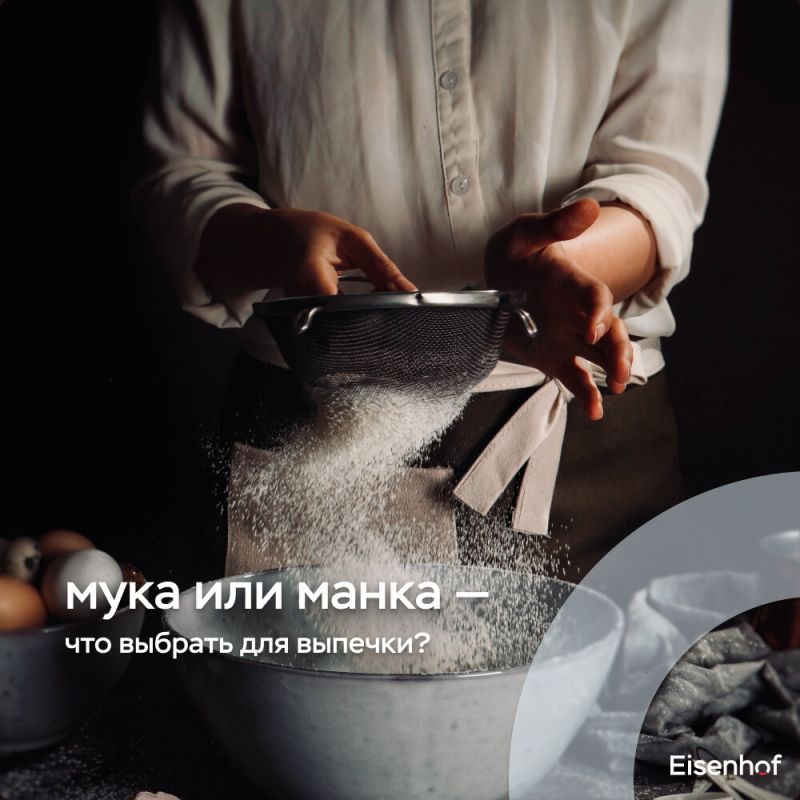 Мука против манки: что выбрать для идеальной выпечки?