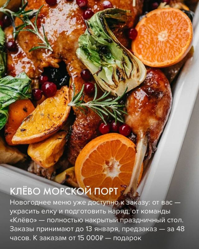 Новогоднее меню от Novikov Group: волшебство на вашей тарелке